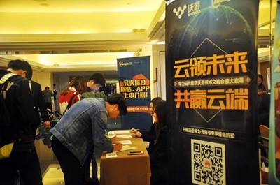 华为云携手沃游网络诠释“只有适配客户才是最好的云服务”