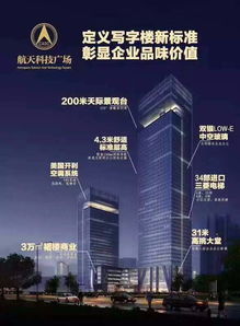 航天科技广场 物业招商与科技中介服务的协同发展之路